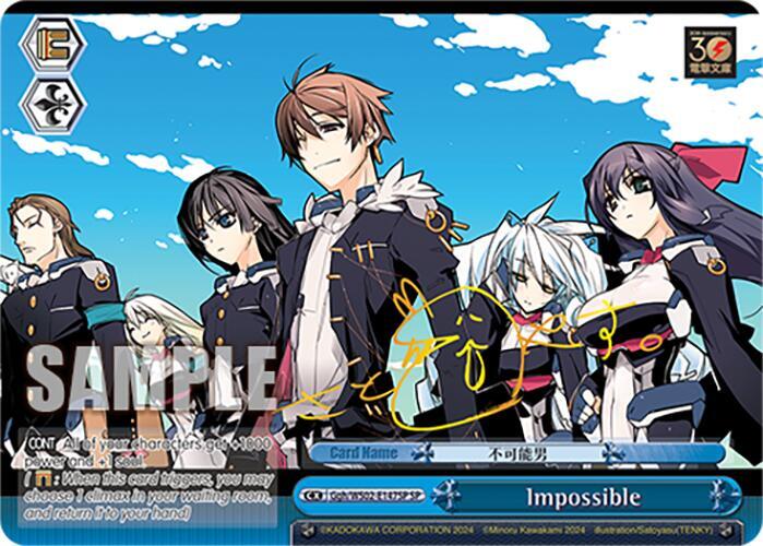 Impossible SP Ggh/WS02-E147SP SP Dengeki Bunko Card