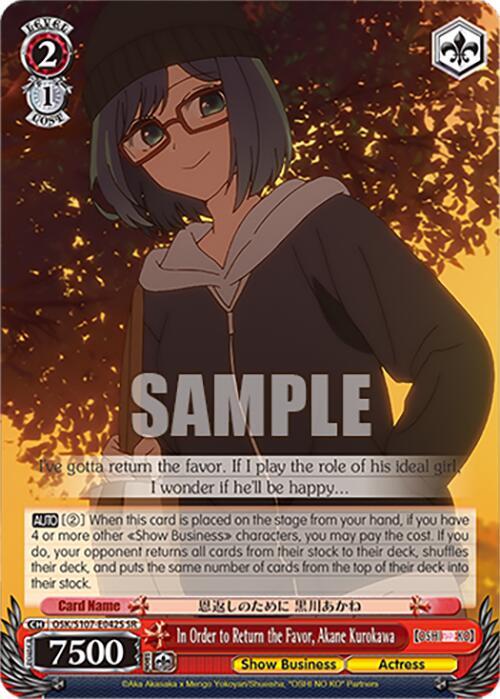 In Order to Return the Favor Akane Kurokawa SR OSK/S107-E042S SR [OSHI NO KO] Card