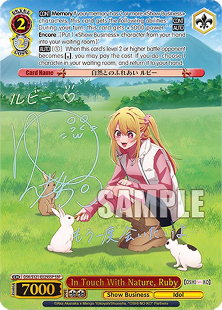 In Touch With Nature Ruby SSP OSK/S121-E029SSP SSP [OSHI NO KO] Vol.2 Card