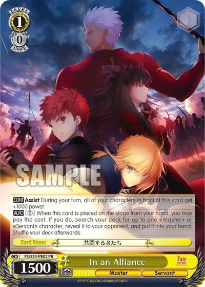 In an Alliance FS/S34-PE02 PR Fate/stay night [Unlimited Blade Works] Card