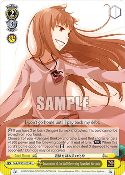 Incarnation of the Wolf Governing Abundant Harvests Gok/WS02-E034 U Dengeki Bunko Card