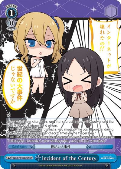 Incident of the Century KR KGL/S79-E097KR KR Kaguya-sama: Love is War Card