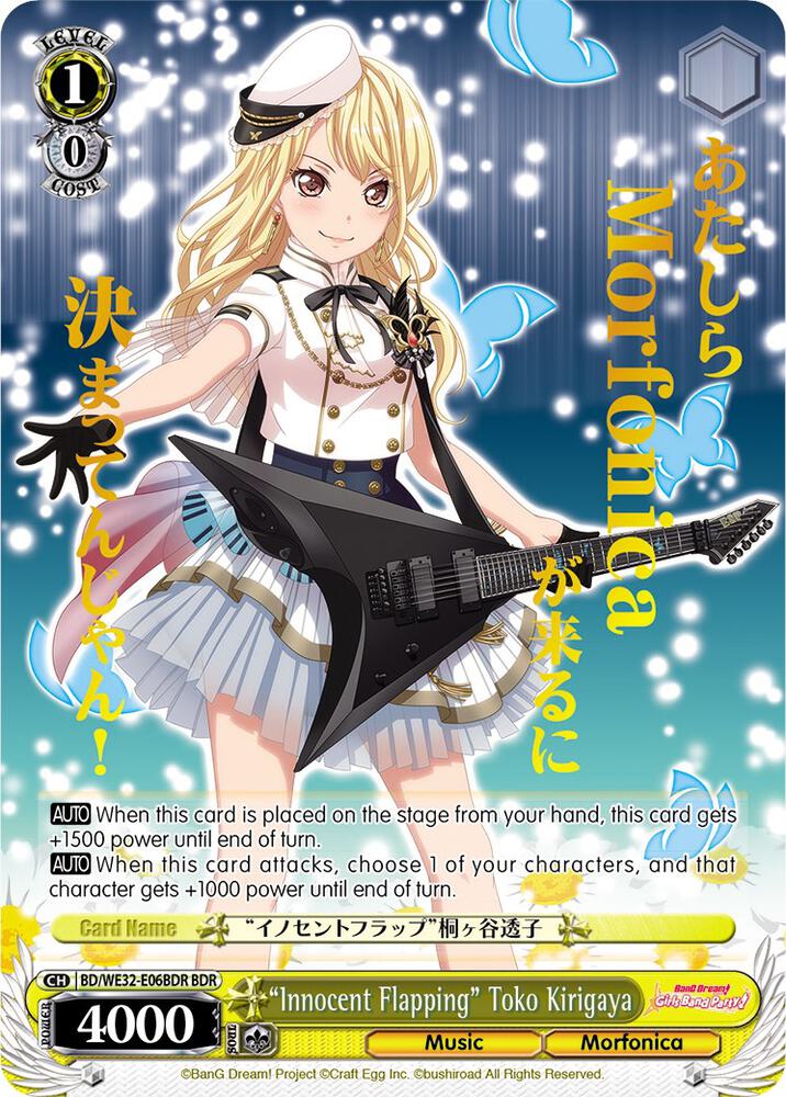 Innocent Flapping Toko Kirigaya BDR BD/WE32-E06BDR BDR BanG Dream! Girls Band Party! Premium Booster Card
