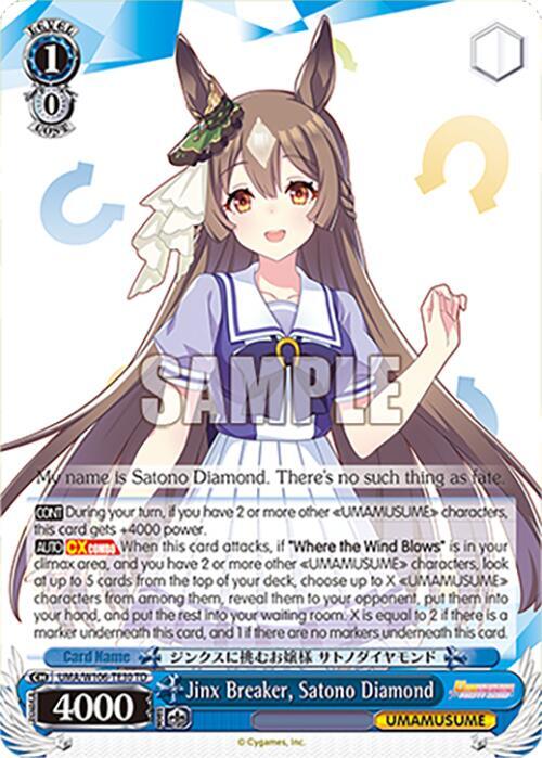 Jinx Breaker Satono Diamond UMA/W106-TE30 Umamusume: Pretty Derby Card