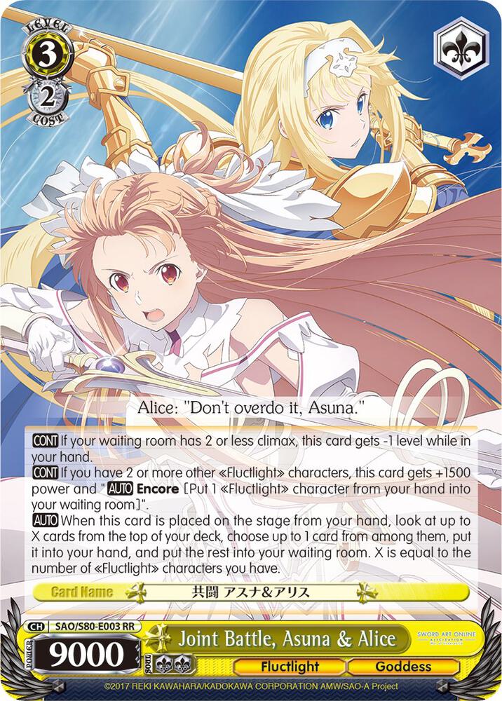 Joint Battle Asuna and Alice SAO/S80-E003 RR Sword Art Online -Alicization- Vol.2 Card