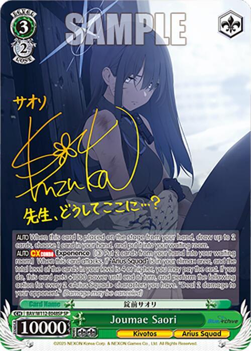 Joumae Saori SP BAV/W112-E048SP SP Blue Archive Card