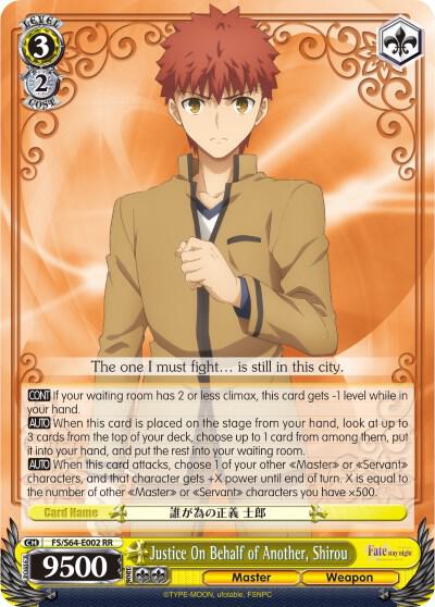 Justice On Behalf of Another Shirou FS/S64-E002 RR Fate/stay night [Heaven’s Feel] Card
