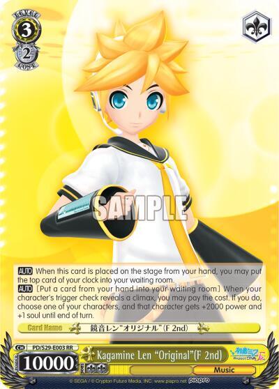 Kagamine Len OriginalF 2nd PD/S29-E002 RR Hatsune Miku: Project DIVA F 2nd Card