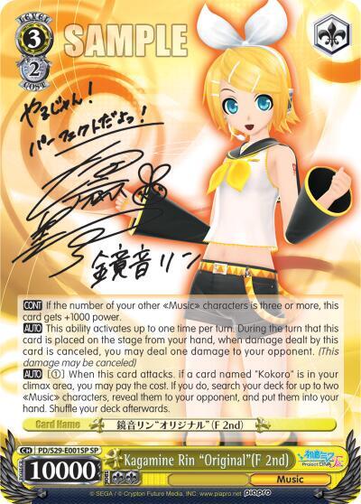 Kagamine Rin OriginalF 2nd SP PD/S29-E001SP SP Hatsune Miku: Project DIVA F 2nd Card