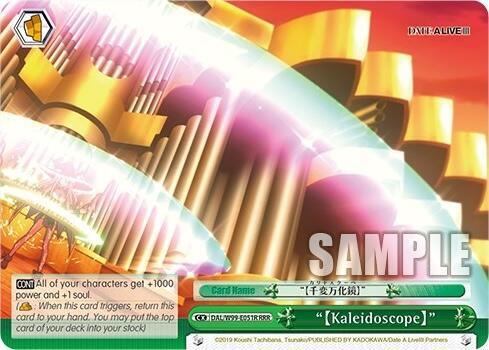 Kaleidoscope RRR DAL/W99-E051R RRR Date A Live Vol.2 Card