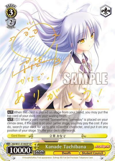 Kanade Tachibana SP AB/W31-E106SP SP Angel Beats! Re:Edit Card