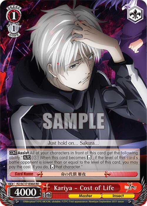 Kariya Cost of Life FZ/SC17-E068 RE Fate/Zero Chronicle Set Card