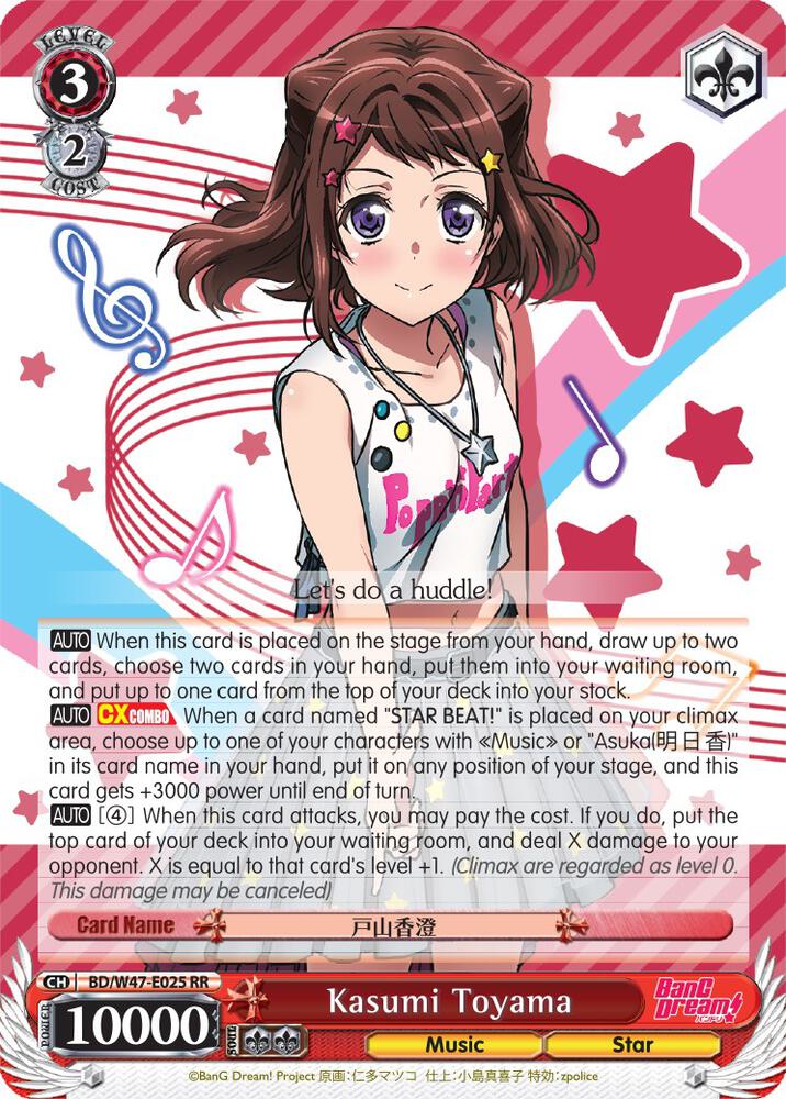 Kasumi Toyama BD/W47-E025 RR BanG Dream! Card