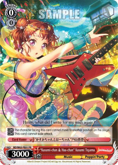 Kasumi chan and Haa chan Kasumi Toyama BD/W63-PE01 PR BanG Dream! Girls Band Party! Vol.2 Card
