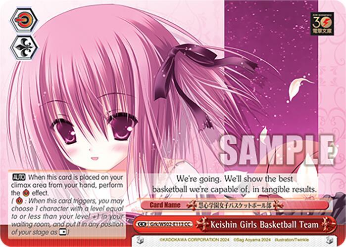 Keishin Girls Basketball Team Grk/WS02-E113 CC Dengeki Bunko Card