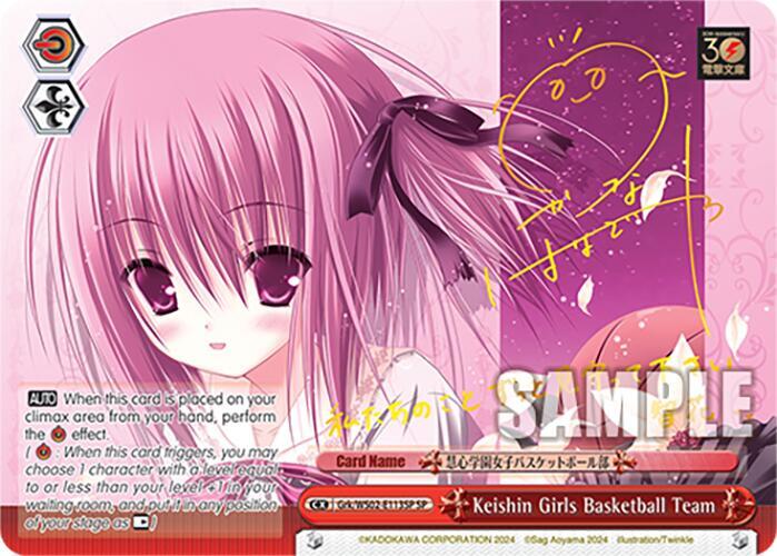 Keishin Girls Basketball Team SP Grk/WS02-E113SP SP Dengeki Bunko Card