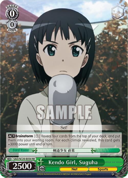 Kendo Girl Suguha SAO/SC20-E034 RE Sword Art Online Chronicle Set Card