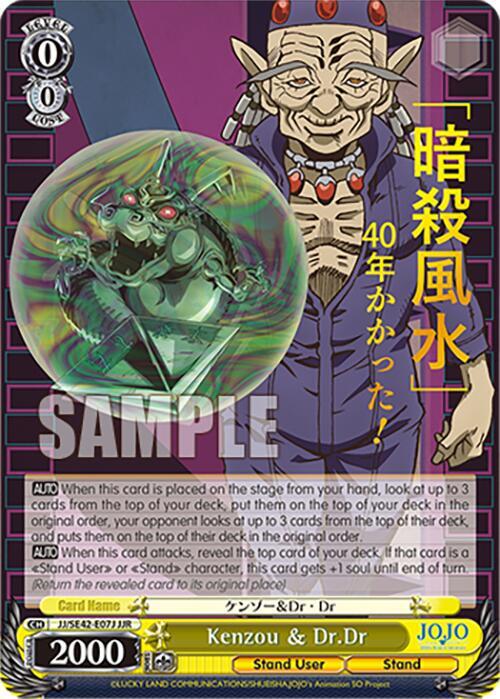 Kenzou and DrDr JJR JJ/SE42-E07J JJR JoJo's Bizarre Adventure: Stone Ocean Premium Booster Card