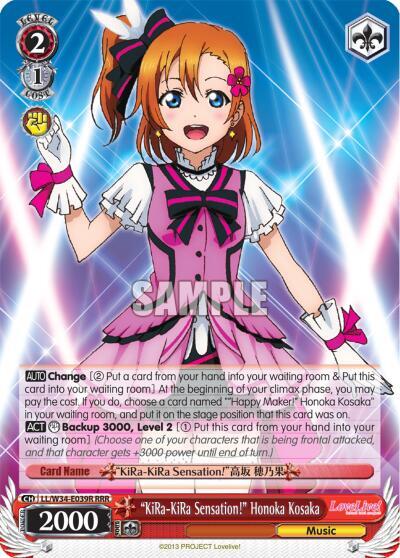 KiRa KiRa Sensation Honoka Kosaka RRR LL/W34-E039R RRR Love Live! Vol. 2 Card