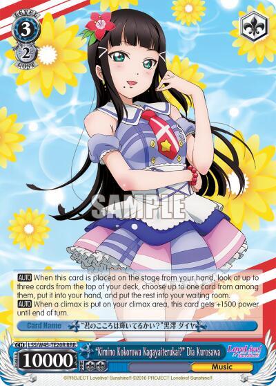 Kimino Kokorowa Kagayaiterukai Dia Kurosawa RRR LSS/W45-TE20R RRR Love Live! Sunshine!! Card