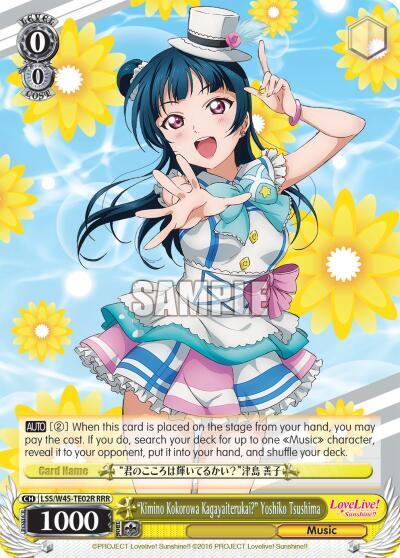 Kimino Kokorowa Kagayaiterukai Yoshiko Tsushima RRR LSS/W45-TE02R RRR Love Live! Sunshine!! Card