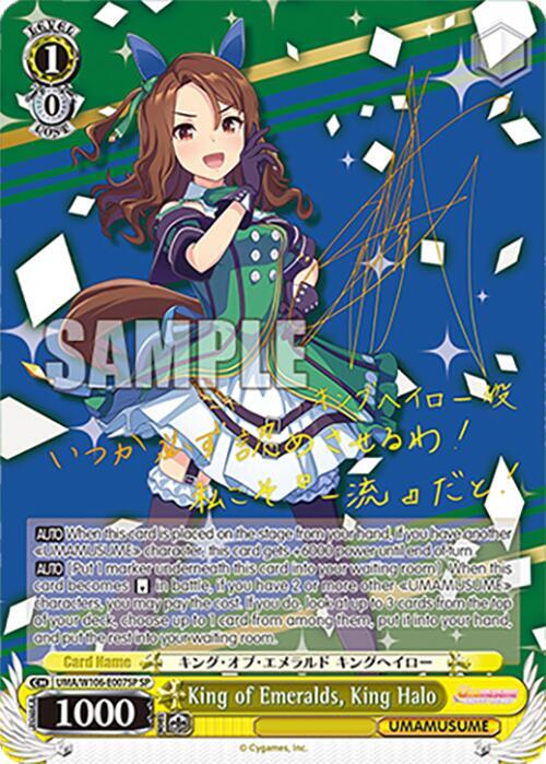 King of Emeralds King Halo SP UMA/W106-E007SP Umamusume: Pretty Derby Card