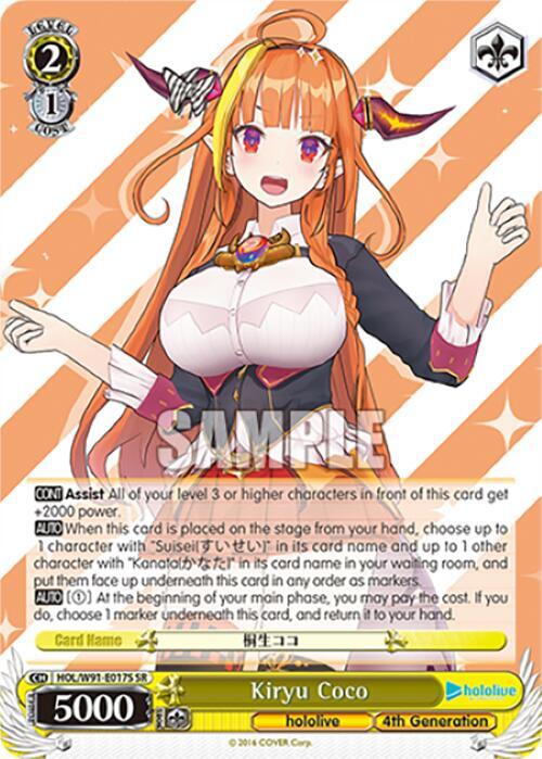 Kiryu Coco SR HOL/W91-E017S SR hololive production Card