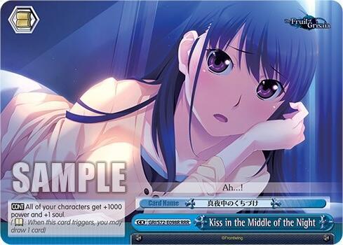 Kiss in the Middle of the Night RRR GRI/S72-E098R RRR The Fruit of Grisaia Card