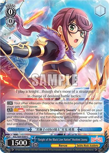 Knight of the Black Lion Nation Hoshimi Junna RSL/S69-E089 C Revue Starlight -Re LIVE- Card