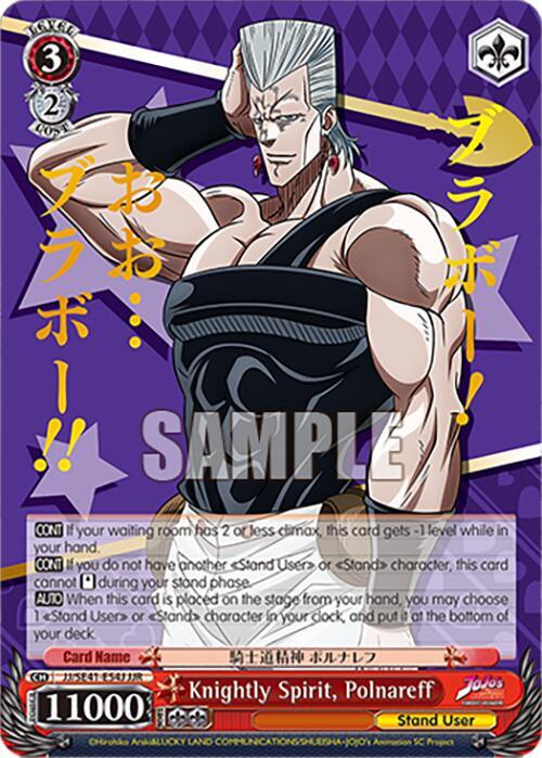Knightly Spirit Polnareff JJR JJ/SE41-E54J JJR JoJo's Bizarre Adventure: Stardust Crusaders Premium Booster Card