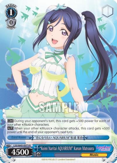 Koini Naritai AQUARIUM Kanan Matsuura LSS/W45-E073 R Love Live! Sunshine!! Card