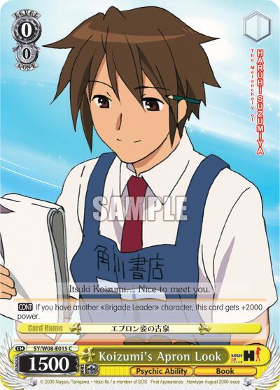 Koizumis Apron Look SY/W08-E015 C The Melancholy of Haruhi Suzumiya Card