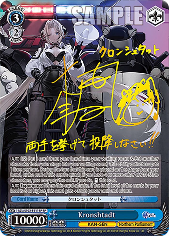 Kronshtadt SP Gold Signature AZL/S102-E111SP SP Azur Lane Card