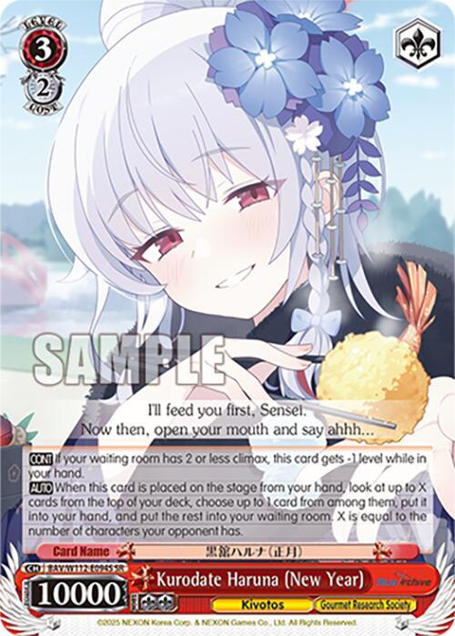 Kurodate Haruna New Year SR BAV/W112-E094S SR Blue Archive Card
