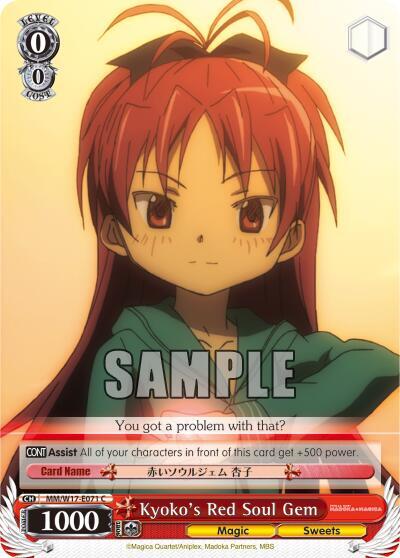 Kyokos Red Soul Gem MM/W17-E071 C Puella Magi Madoka Magica Card