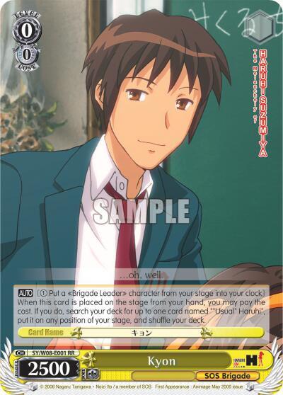 Kyon SY/W08-E001 RR The Melancholy of Haruhi Suzumiya Card