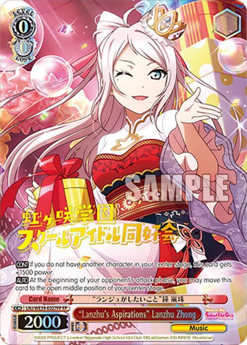 Lanzhus Aspirations Lanzhu Zhong FP LNJ/WE39-E027FP FP Love Live! School Idol Festival Series 10th Anniversary Premium Booster Card