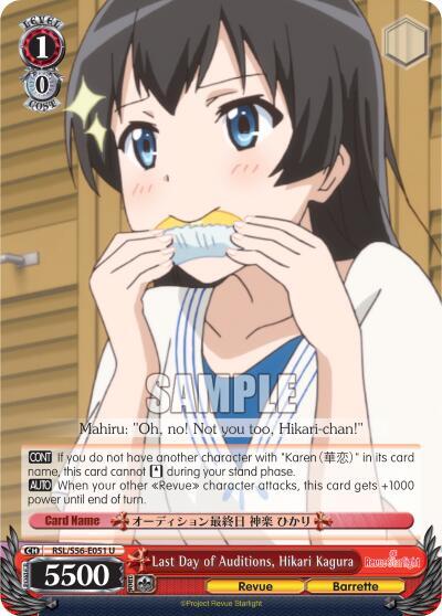 Last Day of Auditions Hikari Kagura RSL/S56-E051 U Revue Starlight Card