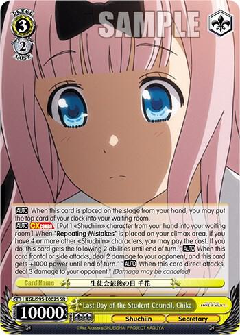 Last Day of the Student Council Chika SR KGL/S95-E002S SR Kaguya-Sama: Love is War? Card