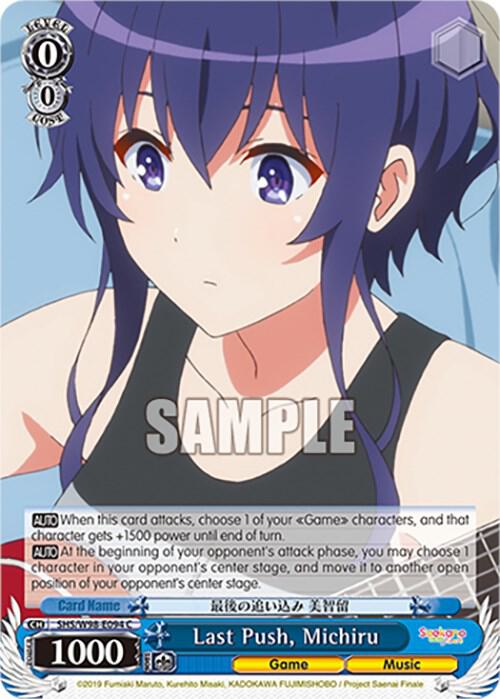 Last Push Michiru SHS/W98-E094 C Saekano the Movie: Finale Card