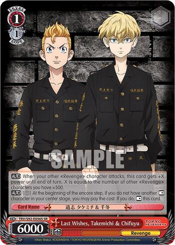 Last Wishes Takemichi and Chifuyu SR TRV/S92-E056S SR Tokyo Revengers Card