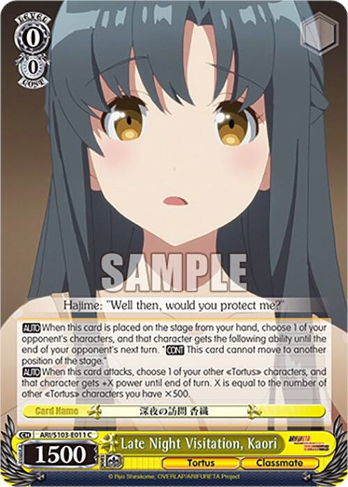 Late Night Visitation Kaori ARI/S103-E011 C Arifureta: From Commonplace to World's Strongest Card