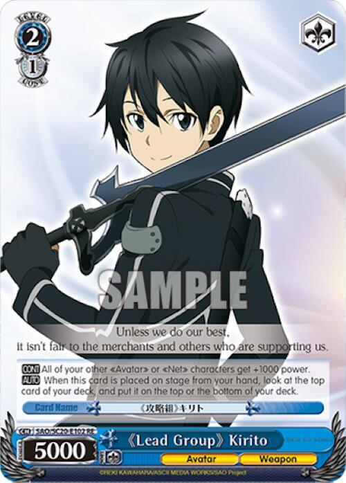 Lead Group Kirito SAO/S20-E102 RE Sword Art Online Chronicle Set Card