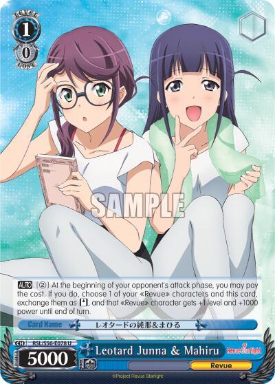Leotard Junna and Mahiru RSL/S56-E078 U Revue Starlight Card