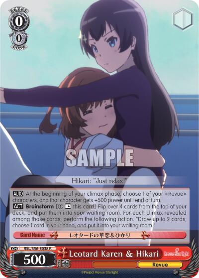 Leotard Karen and Hikari RSL/S56-E038 R Revue Starlight Card