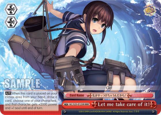 Let me take care of it RRR KC/S25-E125R RRR KanColle Card