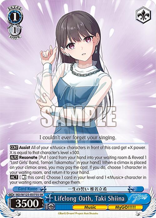 Lifelong Oath Taki Shiina SR BD/W125-E075S SR MyGO!!!!! x Ave Mujica Card