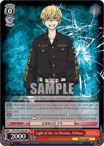 Light of the 1st Division Chifuyu TRV/S92-E033 RR Tokyo Revengers Card