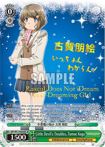 Little Devils Troubles Tomoe Koga SP SBY/W77-E024SP SP Rascal Does Not Dream of a Dreaming Girl Card