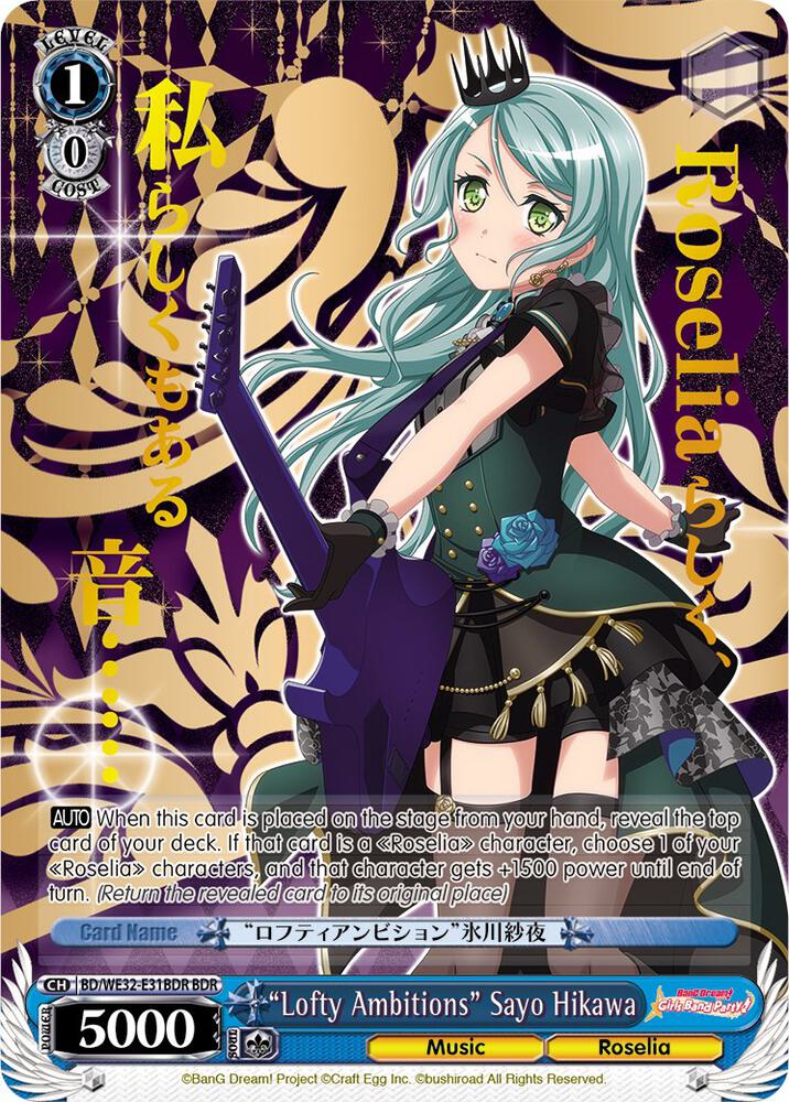 Lofty Ambitions Sayo Hikawa BDR BD/WE32-E31BDR BDR BanG Dream! Girls Band Party! Premium Booster Card